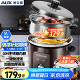 奥克斯（AUX）电饭煲5L电饭锅 直身式带蒸笼 操作简单 304不锈钢内胆家用4-5人小电饭锅VK-502Z6