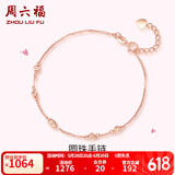 周六福（ZLF）   黄18K金手链女款小金豆转运彩金手链生日 K红-16+2.5cm尾链 1.1-1.3g