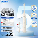 飞利浦（PHILIPS）电动牙刷声波震动深度清洁成人软毛柔和亮白刷头创新微泡水流科技全包裹IPX7防水生日礼物S3系 瑞斯白  HX2471