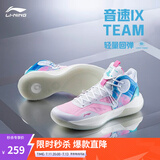 李宁音速9Team丨篮球鞋男网面透气缓震科技软底撞色外场实战鞋运动鞋 白/桃粉/纯净蓝-1 42