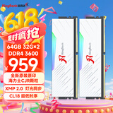 金百达（KINGBANK）64GB(32G×2)套装 DDR4 3600 台式机内存条海力士原装CJR颗粒 白刃RGB灯条 C18