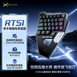 多彩（Delux）RTS1电竞磁轴单手键盘有线连接8k回报率RT可调节网页驱动游戏无畏契约/瓦罗兰特适配RGB灯 RTS1单手磁轴键盘RGB