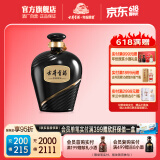 古井贡酒 【珍藏封坛】大坛酒  浓香型白酒收藏送礼 55度 2.5L 1坛