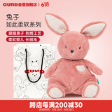 GUND如此柔软系列兔子 精细做工触觉玩耍婴儿毛绒安抚玩偶 儿童节礼物