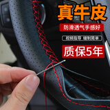 齐选汽车方向盘套手缝真皮四季通用型透气耐磨车上用品必备 头层牛皮【中孔】红线