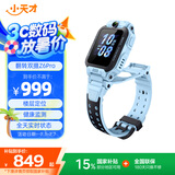 小天才儿童电话手表Z6Pro天境蓝防水GPS定位智能手表 学生儿童4G视频拍照双摄男女表
