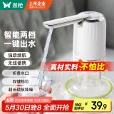 双枪桶装水抽水器 饮水机家用矿泉水电动抽水泵 自动抽水器