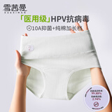 雪茜曼抗HPV病毒女士内裤女10A抗菌纯棉高腰收腹裤加长裆三角内裤短裤头