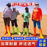 防沙鞋套沙漠鞋套袜套徒步鸣沙山透气脚套滑沙西北敦煌旅游装备 升级加厚-成人荧光绿【36-45码】