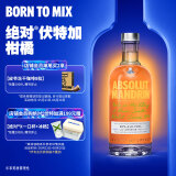 绝对（Absolut）伏特加 洋酒 40度 柑橘味 700ml 