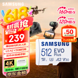 三星（SAMSUNG）512GB TF(MicroSD)存储卡 EVO白卡 U3A2V30 手机平板游戏机内存卡 支持4K视频 读160MB/s写120MB/s