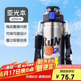 希乐陶瓷内胆保温杯保冷杯620mL杯子男女士茶杯大容量户外便携水杯