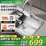 华帝（VATTI）厨房水槽洗菜盆一体盆大单槽 水池盆洗碗槽洗菜池不锈钢-以旧换新