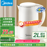 美的（Midea）电热水壶家用烧水壶 2升超大容量 304不锈钢材质 1800W快速加热 双层防烫 618提前抢 MK-SH20M320