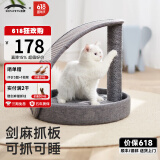 兽牌拱桥剑麻猫抓板不掉屑立式猫爬架猫磨爪猫玩具猫窝冬季保暖带垫子 亚麻灰【弧形剑麻抓板】