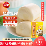 三全奶香馒头960g约40只 儿童早餐速食牛奶馒头半成品食品早点