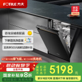 方太灵感系列洗碗机嵌入式家用 21套超大容量 五星消杀认证 100℃蒸汽除菌 智投智洗全程托管02-S7
