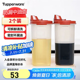 特百惠（Tupperware）中号油壶 家用厨房密封防漏油瓶酱醋调料壶食品级材质2件套650ml