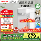 东芝（TOSHIBA）【限时补贴】 电热水瓶9重安全保护 316L母婴级不锈钢 VE真空节能省电 0涂层热水壶4升TP-40VRUC