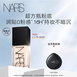 NARS超方瓶粉底L1.75 30ml 持妆不卡粉干皮润贴 生日礼物送女友