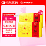 同仁堂 阿胶 250克 2盒装 补血滋阴润燥止血 用于 眩晕心悸 心烦不眠 血虚萎黄