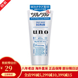 资生堂（Shiseido）UNO男士洗面奶 控油补水保湿去角质去黑头深层洁净洁面乳 蓝色深层清洁洗面奶130g