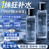 维特丝男士爽肤水补水保湿控油护肤品提亮肤色收缩毛孔舒缓须后水乳液