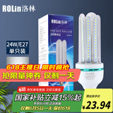 洛林（ROLin）led灯泡节能灯玉米泡U型灯管e27大螺口家大功率超亮灯泡24W白光
