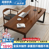 晶耀（JINGYAO）实木会议桌长桌简约长方形工作台电脑桌椅组合大板桌家用写字书桌 标准款200*80*75厚度8cm