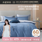 水星家纺床上四件套60s长绒棉纯棉100%全棉夏天丝滑被套床单双人轻奢高级1.5m床玫瑰