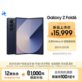 三星Samsung Galaxy Z Fold6 大屏AI手机 超轻薄折叠屏手机 第三代骁龙8 游戏手机 12GB+1TB 冷夜蓝