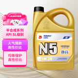 高德润达机油半合成汽机油汽车保养发动机油劲音N5系列 SL级5w-30 4L 