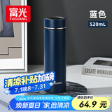富光保温杯316L不锈钢茶杯子男女士学生保冷杯大容量水杯子礼物520ml