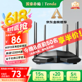 Tenda腾达路由器【千兆穿墙王】无线家用WiFi5放大器AC1200全屋信号增强5G双频国家补贴金榜AC10