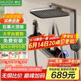 惠达（HUIDA）淋浴花洒全套精铜主体家用卫生间沐浴顶喷头花洒增压套装枪灰DW79