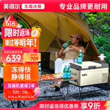 英得尔车载冰箱20L低噪音(≤35分贝) 纯车用12V24v-S20灰户外家居用品