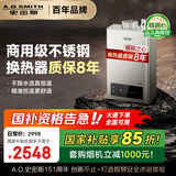 史密斯（A.O.SMITH） 16升精钢燃气热水器 国家补贴 不锈钢换热器包8年 负压燃烧更安全 精控恒温 家用天然气JSQ31-TM5