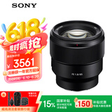 索尼（SONY）【浙江国补】FE 85mm F1.8全画幅中远摄定焦微单相机镜头 E卡口 SEL85F18