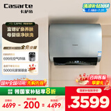 卡萨帝（Casarte）60升【小私汤CJ5PRO】热水器电热水器 国家补贴以旧换新 双胆富锶隐藏安装 CEC6003HD-CJ5PROKAKU1
