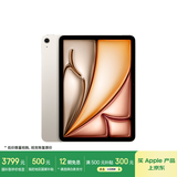 Apple/苹果【国家补贴】iPad Air 11英寸 M3芯片2025年款 平板电脑 (256GB WLAN版)星光色