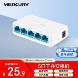 水星（MERCURY）5口千兆交换机 4口网线网络分线器 家用宿舍监控分流器 兼容百兆 SG105C 