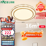 雷士（NVC）LED吸顶灯轻奢浪漫书房餐厅卧室灯璀璨光包安装三段调光灯饰团购