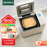 柏翠(petrus)【国家补贴】面包机 烤面包机 揉面和面机 全自动 家用冰淇淋PE8860Y 