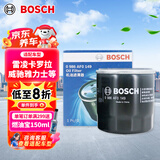 博世（BOSCH）机油滤芯滤清器格0149丰田凯美瑞卡罗拉雷凌汉兰达RAV4荣放亚洲龙