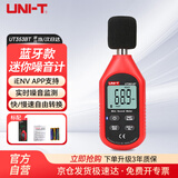 优利德（UNI-T）UT353BT 蓝牙迷你噪音计 声级计 分贝计
