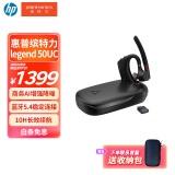 缤特力惠普Legend50UC蓝牙耳机 智能抗风噪 商务AI增强降噪 开车通话 远程办公【国家补贴】