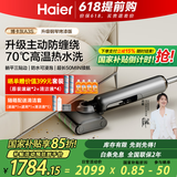 海尔家用洗地机G700 超薄180°躺平 全链速干3贴边无线智能吸洗拖拖地机一体自动清洗扫地机器人吸尘器 A3S升级热水洗双助力躺平【全齿轮新款】