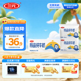 三元特品纯牛奶整箱227ml*16包 枕包 营养早餐伴侣 