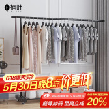 楠叶 晾衣架落地 阳台衣架  多功能衣架 简易衣架杆 卧室挂衣架DGZ-8