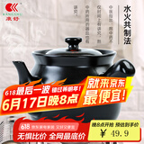 康舒（KANGSHU）药罐药煲砂锅家用熬药老式药罐中药熬药罐药壶家用燃气汤锅煎药壶 黑色3100ML耐高温药罐/烧坏换新